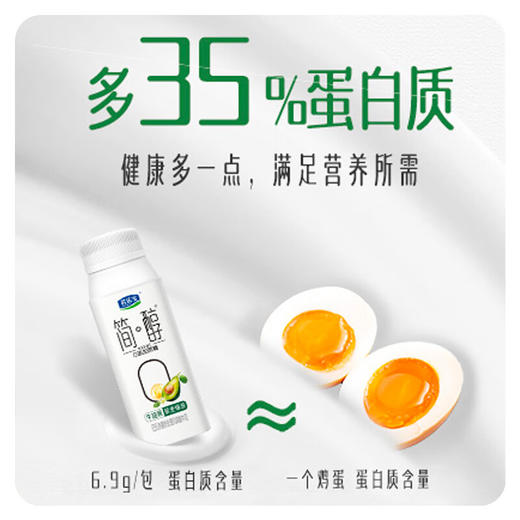君乐宝简醇牛油果藜麦爆珠酸奶200g*10盒 商品图2