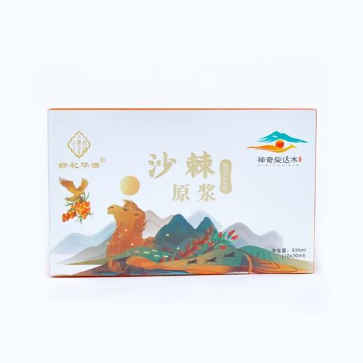 【珍杞华滋】神奇柴达木黑枸杞原浆 红枸杞原浆 沙棘原浆30ml*10袋/盒 商品图5