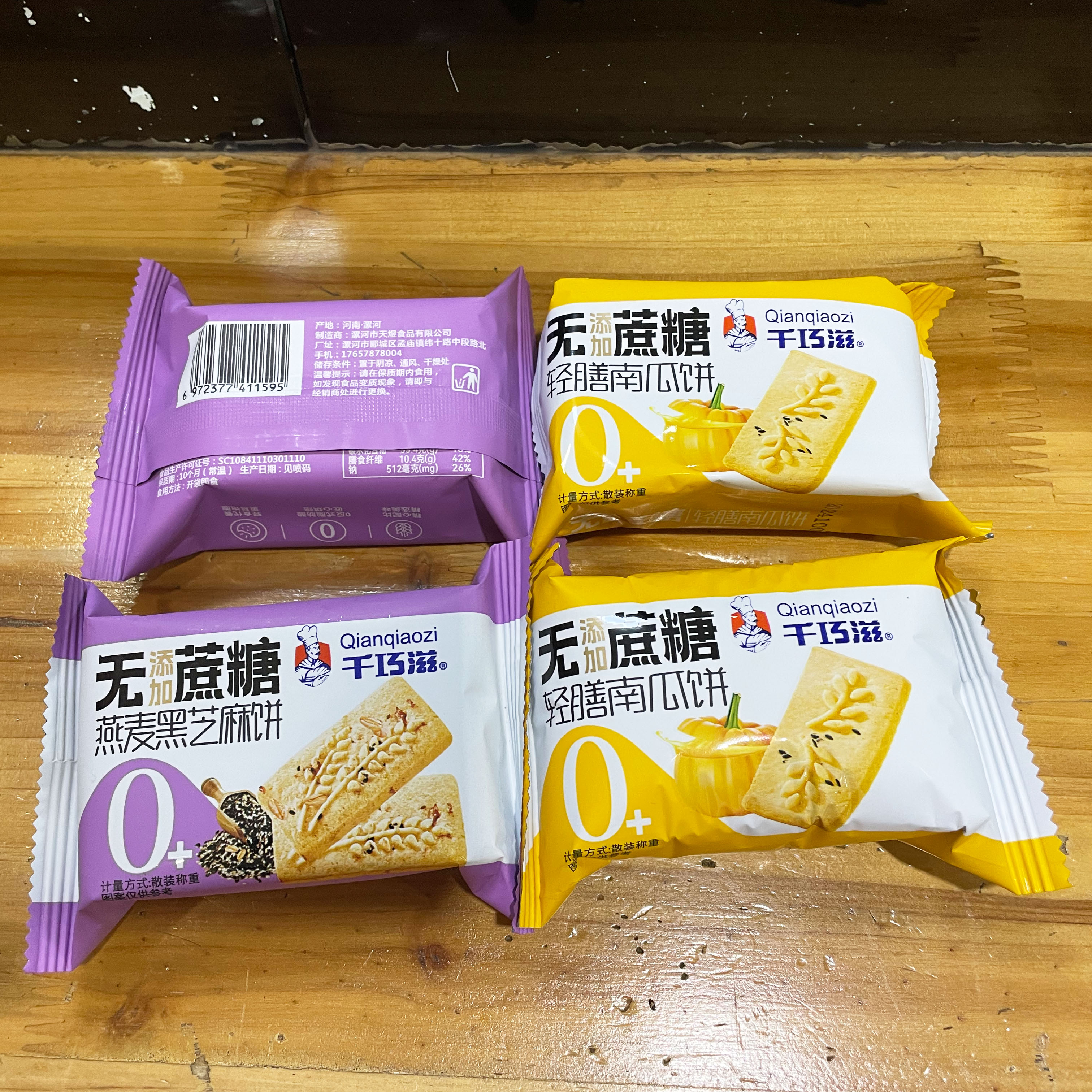 千巧滋无蔗糖饼干（南瓜味、燕麦黑芝麻味）500g/份