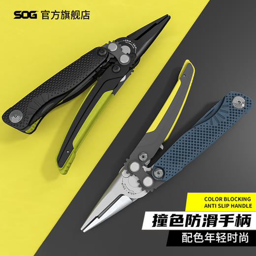 SOG索格 AEGIS MT 多功能钓鱼钳户外工具 商品图4