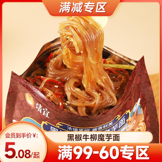 【满99-60】多口味魔芋面*1袋 商品图0