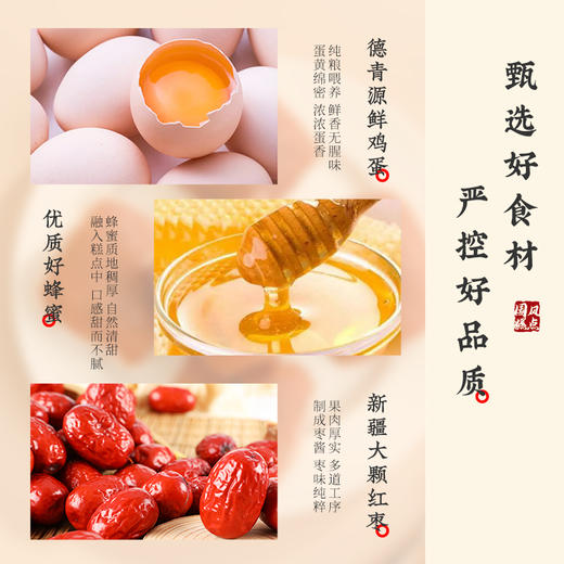 雅觅元气蜂蜜枣糕1000g 商品图4