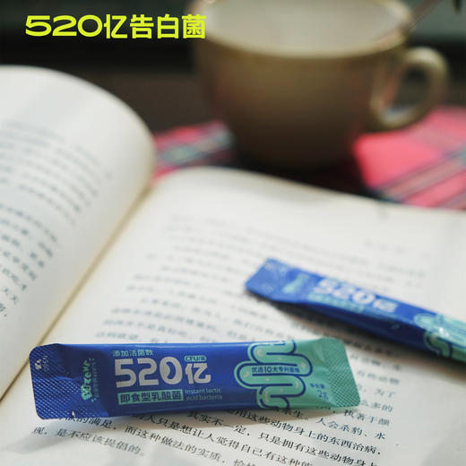 健康搭档 全家共享 即食型乳酸菌 520益生菌 优选10大专利菌株 2g*21袋装/盒 商品图8