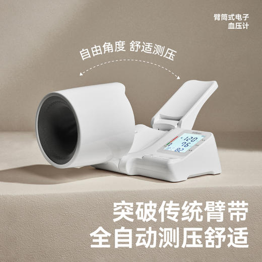 zdeer左点医用级臂筒式电子血压计血压仪家用血压测量仪测血压仪器 商品图1