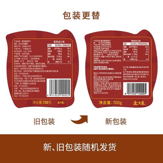 MM 山姆 夏音葡萄烤干 700g 商品图7