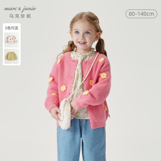 马克珍妮女童立体花朵针织开衫儿童毛衣宝宝外套秋冬新款241038 商品图0