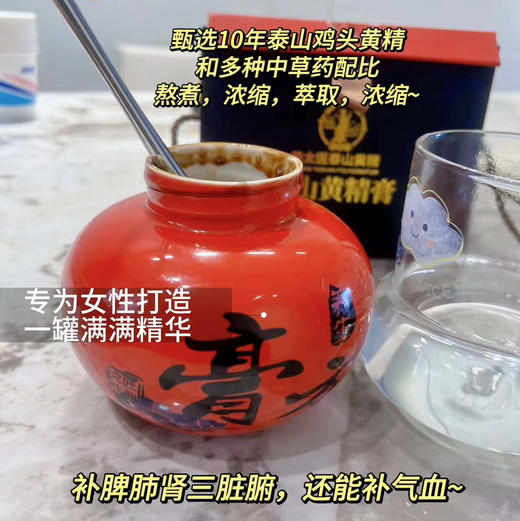 【黄精膏【奕虹泰山溯源-泰山黄精膏】黄精浓缩成膏方日常 直接吃 泡水 泡酒都可以 商品图9