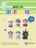 蜡笔小新 团子毛绒 全7种 6只/盒 盲盒 商品缩略图0
