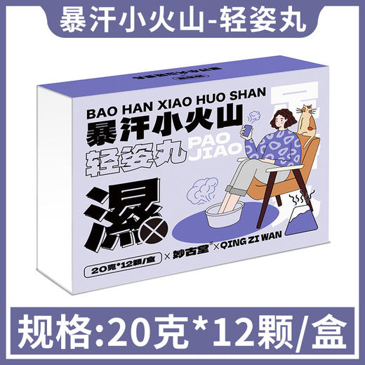 【草本芳香疗浴，泡出水嫩光感肌肤】升级版植萃精油泡脚丸精油泡，滴滴滋养渗透你的每一寸肌肤，草本艾草浴盐速溶泡脚球暴汗足浴丸QQ 商品图8