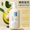 【萃诗梵牛油果润肤乳】秋冬 滋润保湿护肤防干燥 补水香滑身体乳 商品缩略图2