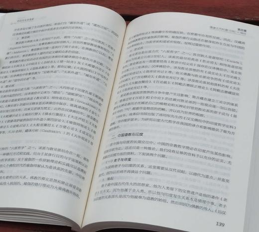 《印度古代文化史》+《中印文化交流史》，16开平装，薛克翘著，中国大百科出版社2016-2017年一版一印，两册总定价116元，售价38元。 商品图10