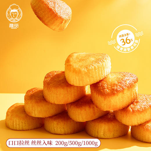 雅觅 拔丝蛋糕500g 商品图0