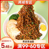 【满99-60】荞麦葱油面80g*4袋 商品缩略图0