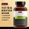 【护肝排浊】Swisse PLUS 斯维诗奶蓟草护肝净化片【1瓶369,3瓶999】每日1次，1次2片，就餐或餐后服用，儿童，哺乳，孕期等特殊期间不建议服用。 商品缩略图0