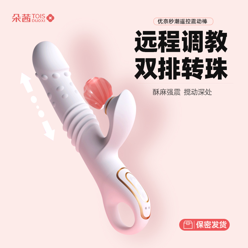 优奈 秒潮遥控自慰器吮吸转珠震动女性自动伸缩震动棒情趣用品成人入体玩具高潮转珠棒神器