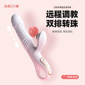 优奈 秒潮遥控自慰器吮吸转珠震动女性自动伸缩震动棒情趣用品成人入体玩具高潮转珠棒神器