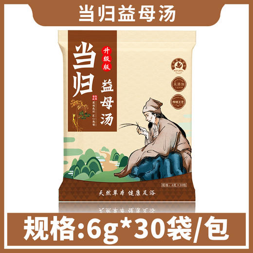 天然草本健康足浴包】让泡脚养生调理更简单，泡出理想 “形” 常泡常轻盈，2合1配方效果翻倍艾草泡脚粉包，艾叶老姜红花益母草本足浴粉泡脚药包QQ 商品图4