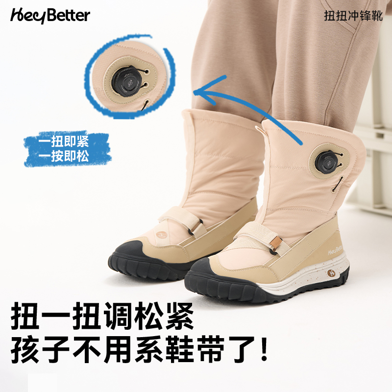 HeyBetter雪地靴