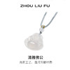 周六福玉髓佛公项链白月光笑口常开佛吊坠男女款生日礼物 商品缩略图1