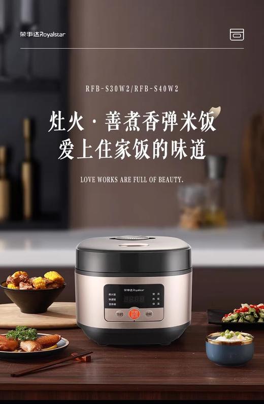 荣事达智能电饭煲电饭锅3升家用多功能煮饭粥煲汤1-5人RFB-S30W2 商品图0