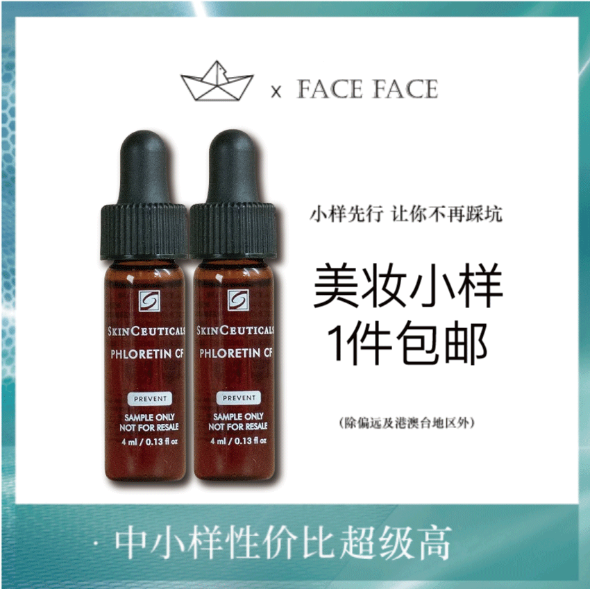 【专柜小样】美国 SkinCeuticals修丽可 CF高浓度VC美白淡斑精华 4ml