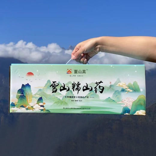 有机董山药 | 来自熊猫老家的雪山特产，有机种植，严格管理，粉糯香甜，营养更加丰富 商品图6