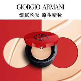 [小滋心选]【活动价￥79.9】阿玛尼 轻垫菁华粉底液5g(气垫)