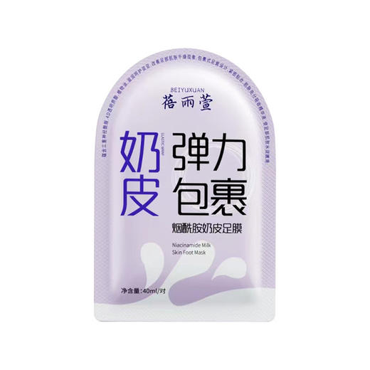 【蓓雨萱·烟酰胺奶皮手膜】快速养出漫画手/脚，烟酰胺奶皮手膜保湿嫩肤，补水滋润去角质死皮美甲去黑嫩白手足膜女QQ 商品图6