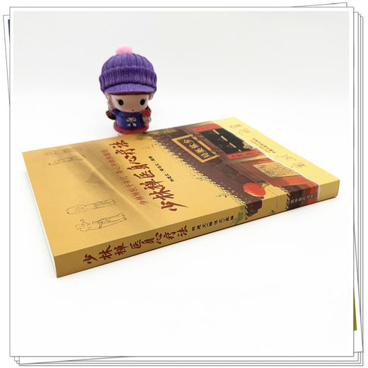 少林禅医身心疗法 林廷文 主编 中国中医药出版社 商品图2