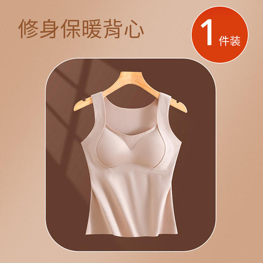 双十一抢先购【免穿文胸！暖冬神器】秋冬磨毛保暖背心内衣女德绒一体式带胸垫无痕修身外穿打底加绒衣，加倍温暖，告别冬季臃肿。ry 商品图8