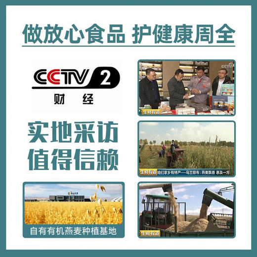 【自营】阴山优麦有机纯燕麦片630g*2袋 商品图6