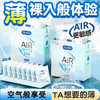 【杜蕾斯air隐薄裸入版体验看不见的薄】杜蕾斯避孕套Air隐薄3只/润薄空气套6只装 商品缩略图1