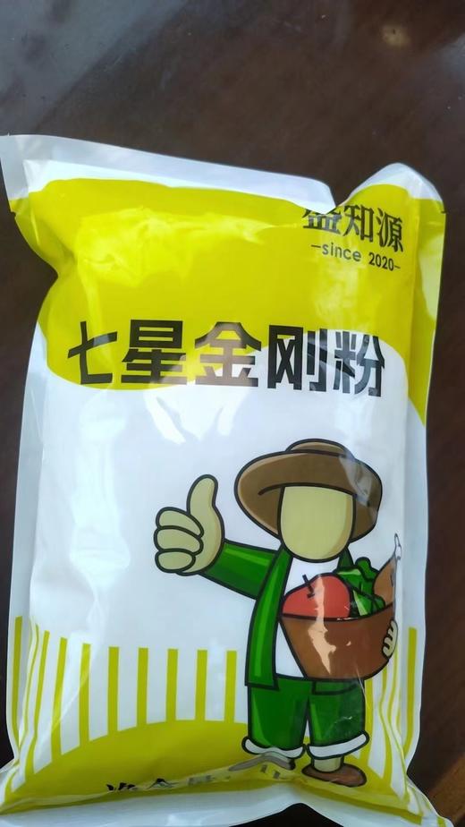 七星金刚粉1千克 商品图1