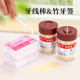 喇叭花竹牙签家用一次性竹签盒装酒店餐厅商用便携细牙签筒双头尖