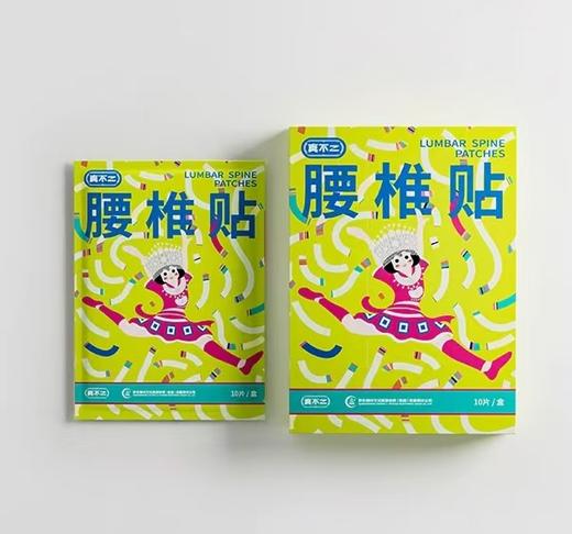 (包邮)真不二黔东南腰椎贴/肩颈贴/膝盖贴/盒10片（八种规格） 商品图3