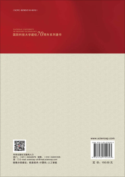 知识结构化：基于神经信息抽取的方法 商品图1