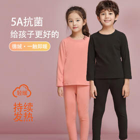 A类标准 儿童秋冬款真德绒抑菌（圆领）打底内衣套装  男童加绒保暖女童包领秋衣秋裤套