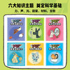 【点读版】如果科学是一群汪：全6册（3+岁） 商品缩略图1