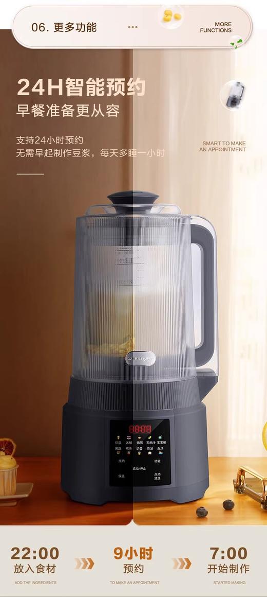 荣事达破壁机家用多功能降噪辅食机榨汁机智能菜单自动清洗破壁机 商品图10