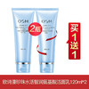 欧诗漫水活买一送一合集 商品缩略图0