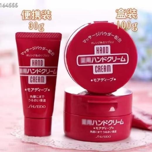 日本资生堂美润尿素护手霜 保湿美润补水滋润弹力 30g/100g 商品图2