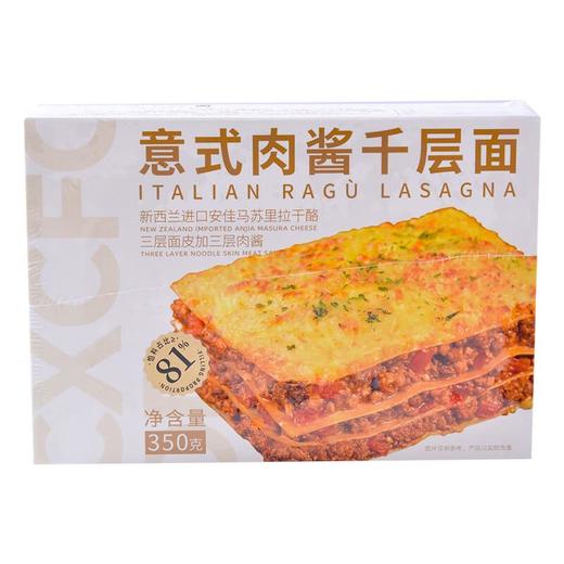 潮香村意式肉酱千层面350g/盒 商品图1