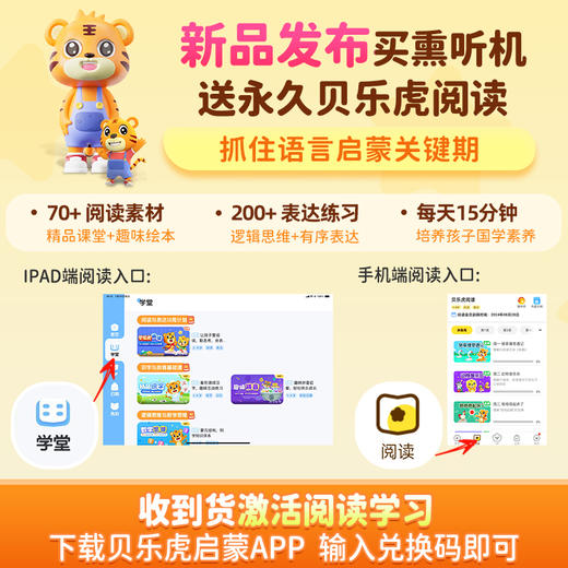 【曼龙严选】贝乐虎G51熏听机熏听中英文儿歌百科国学语文启蒙早教故事机 商品图1