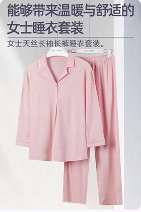 舒雅女士家居套装