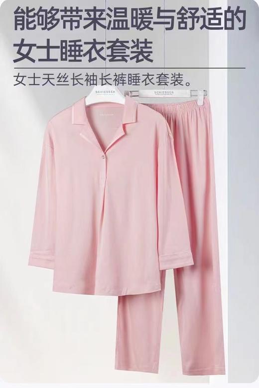 舒雅女士家居套装 商品图0