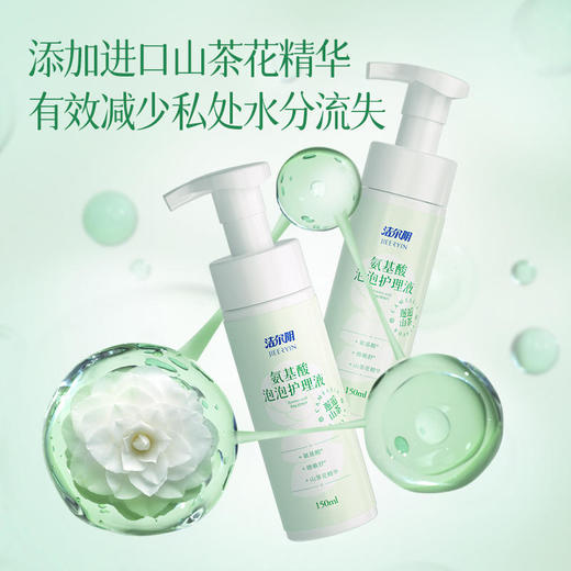 洁尔阴私处清洗液氨基酸泡泡150ml*1瓶弱酸护理**洗护液 商品图0