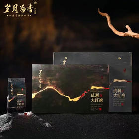 岁月留香-坑涧大红袍 100g