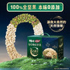 本味甄果系列-每日晚安坚果750g 商品缩略图4