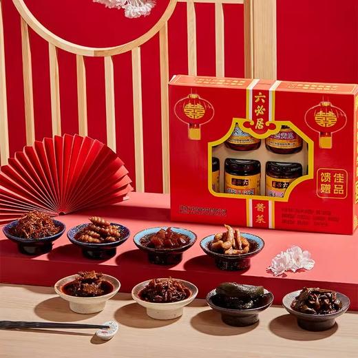 六必居酱菜精八礼盒 八种口味传统酱菜 8*200g 商品图0
