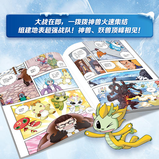 大中华寻宝系列1-31礼盒装 商品图4